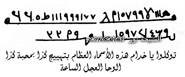 talsam_ma7abba_billamss2