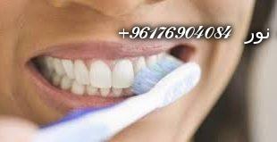 صورة تفسير حلم تنظيف الأسنان-اقوى شيخة روحانية نور 0096176904084