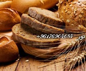 صورة تفسير رؤية الخبز في المنام|اصدق شيخة روحانية نور 0096176904084